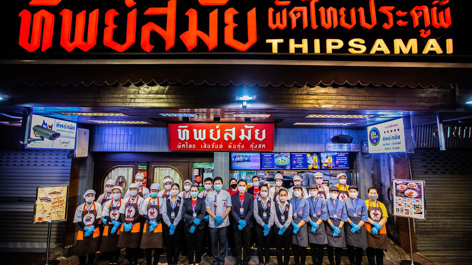 Thipsamai Pad Thai Pratu Phi