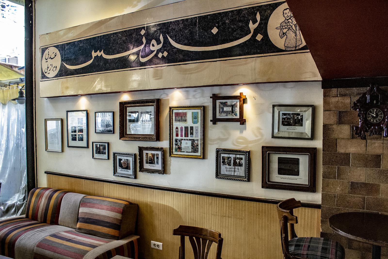 Cafe Younes