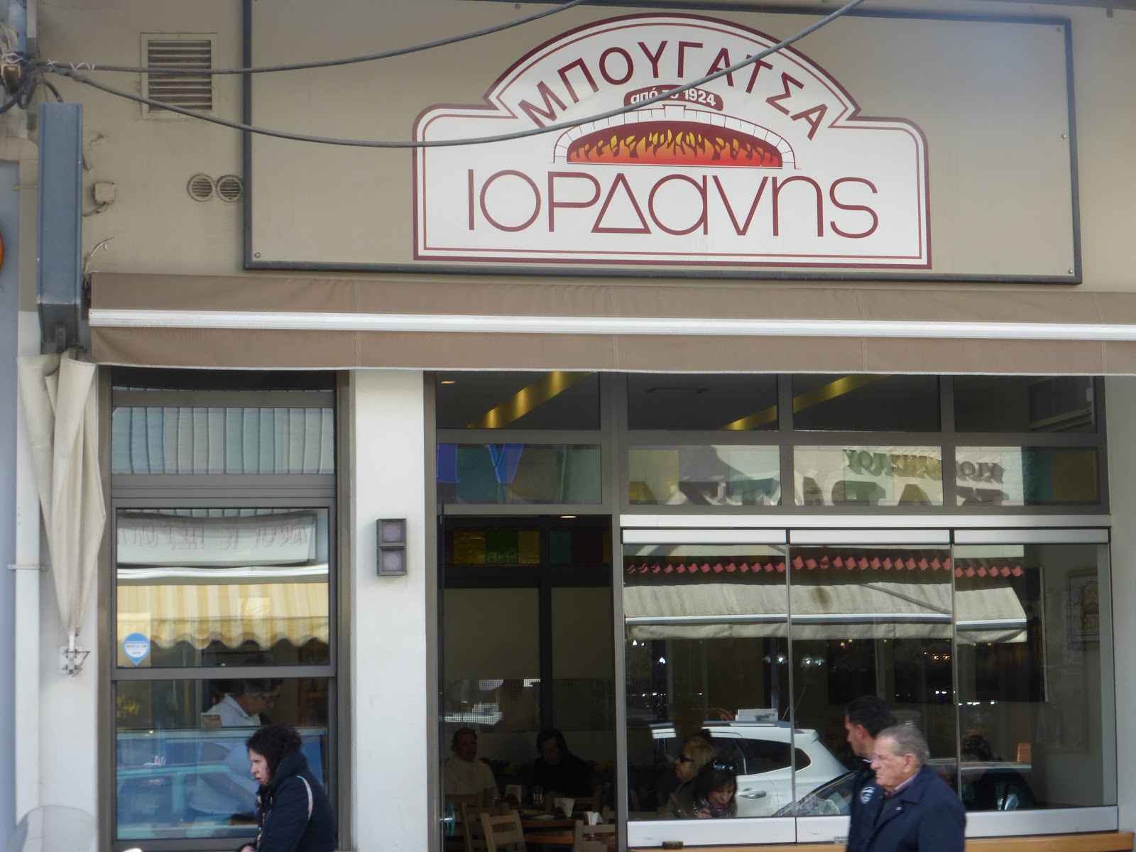 Bougatsa Iordanis