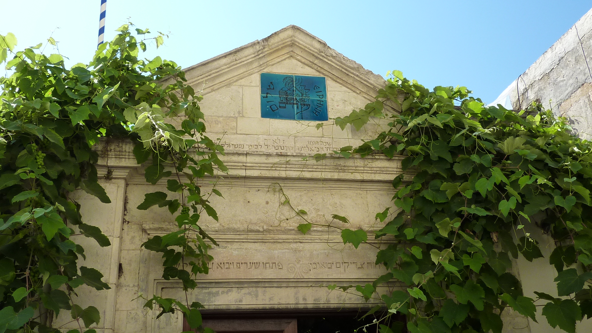 Sinagoga Etz Hayyim