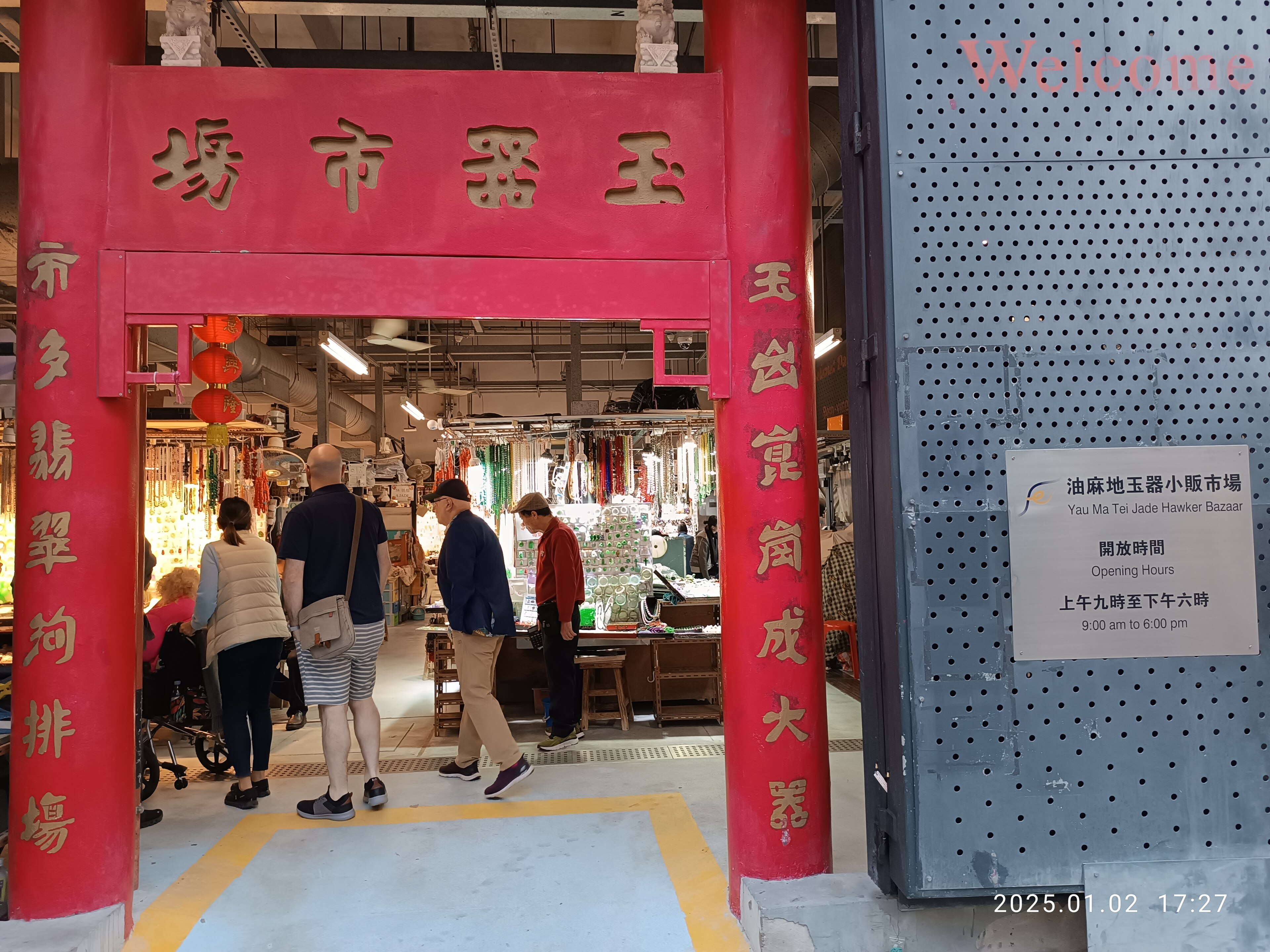 Jade Market