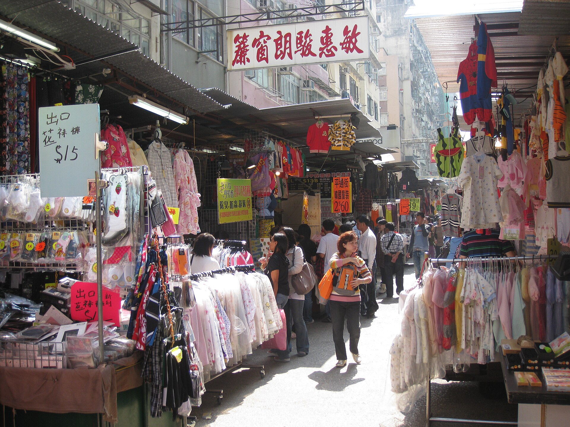 Ladies' Market
