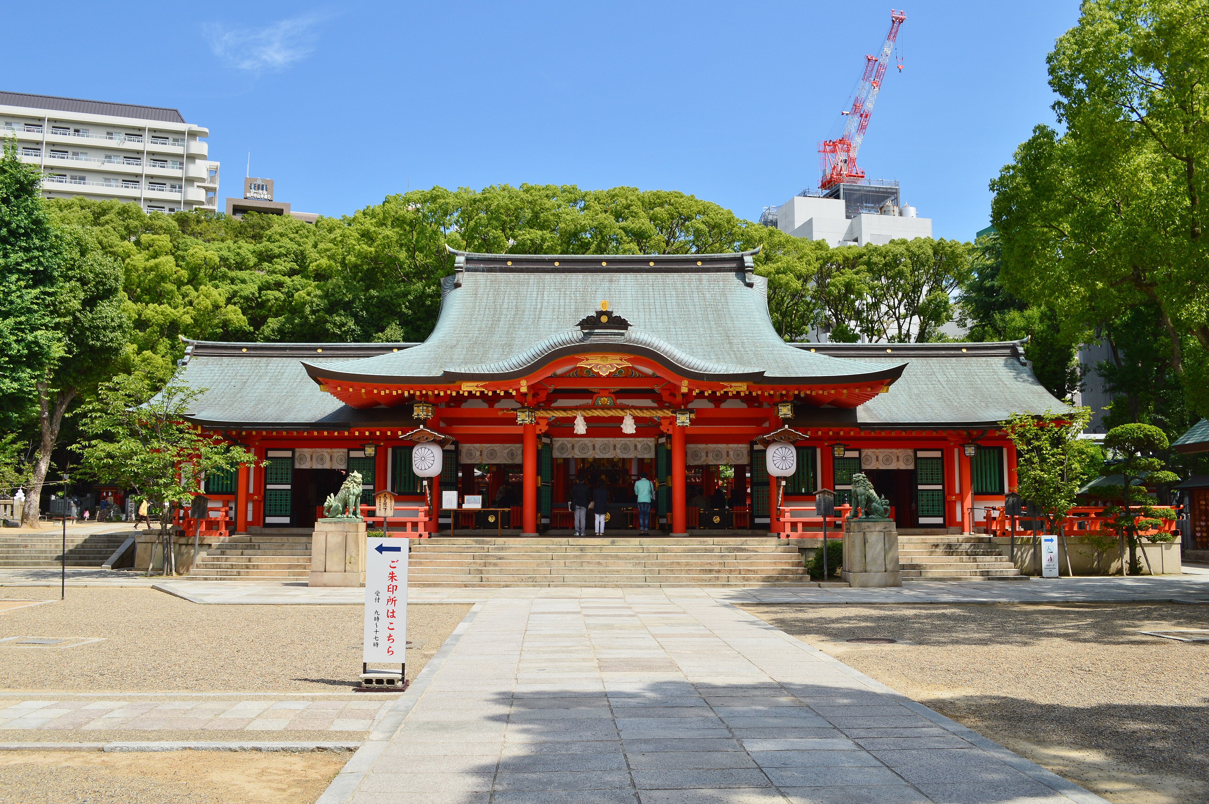 Santuário Ikuta