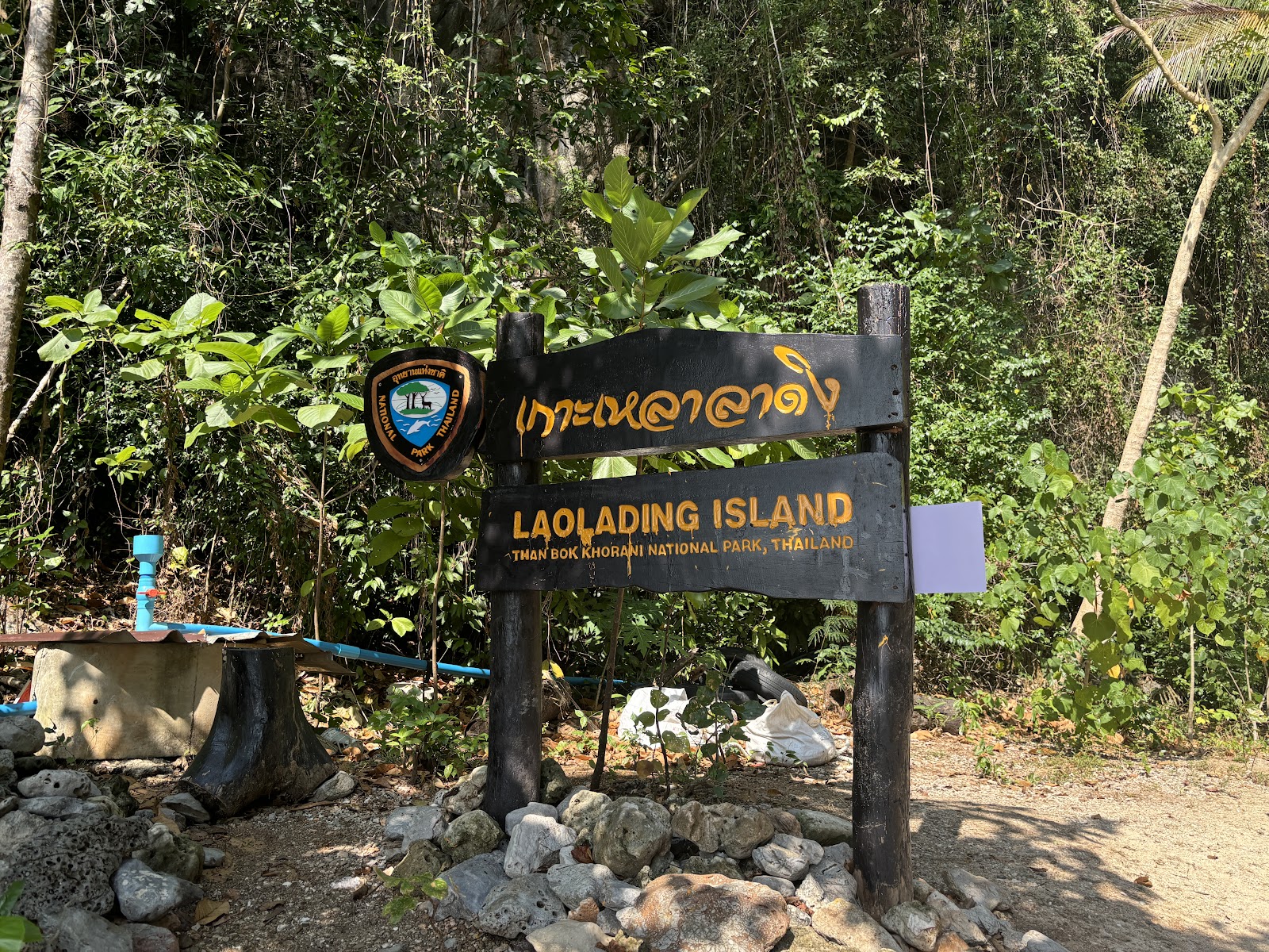 Koh Lao Lading
