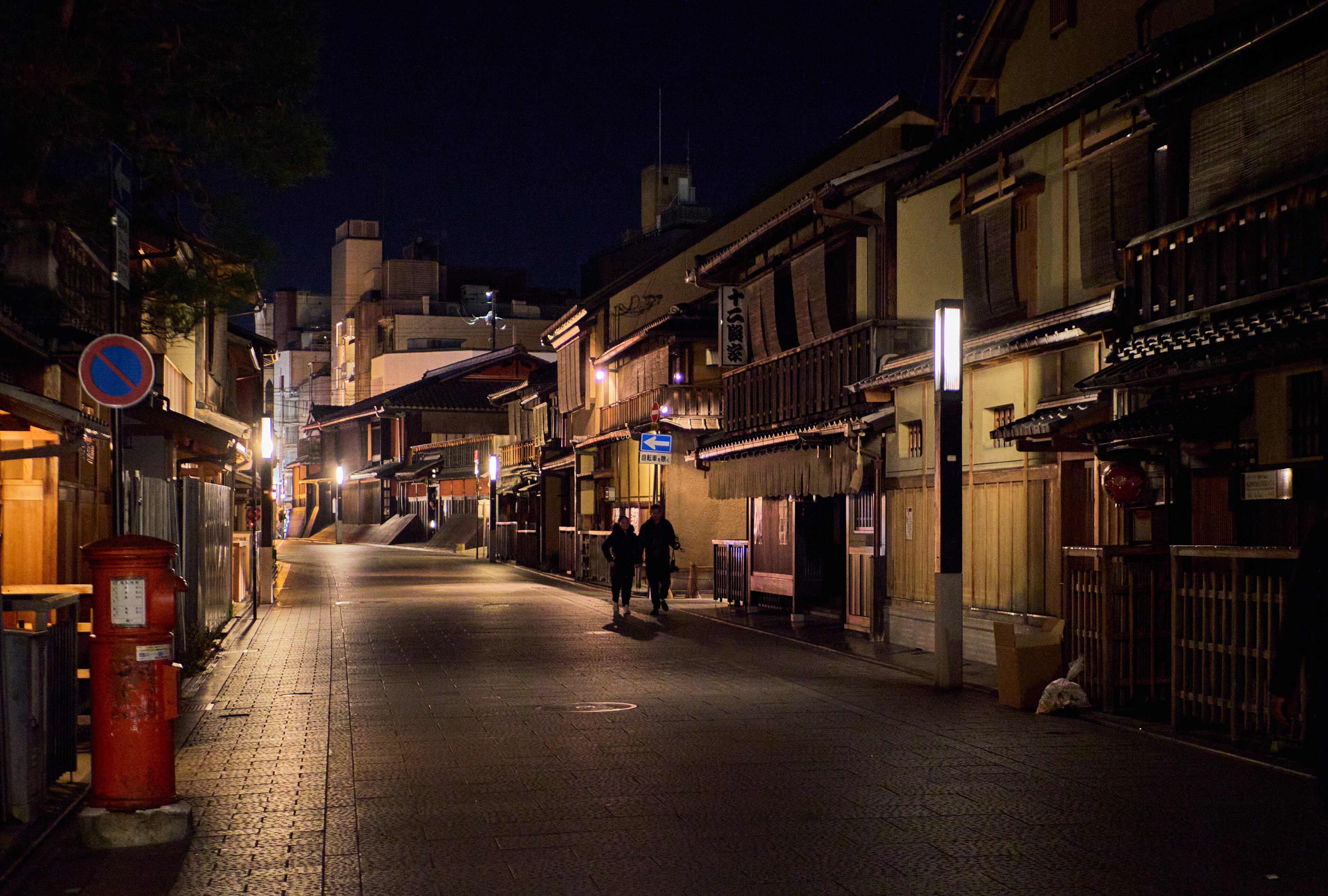 Caminhar por Gion à noite