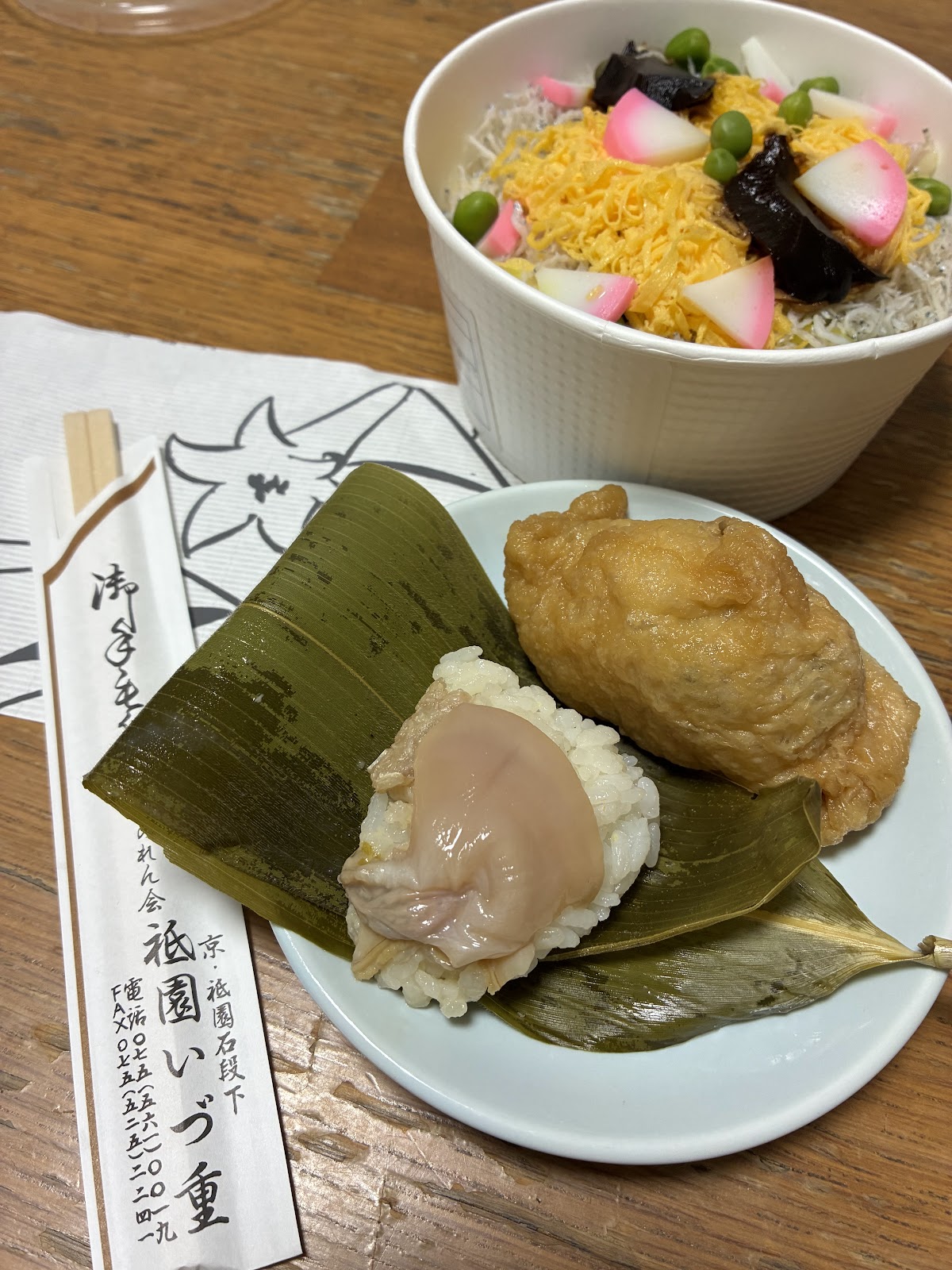 Izuju