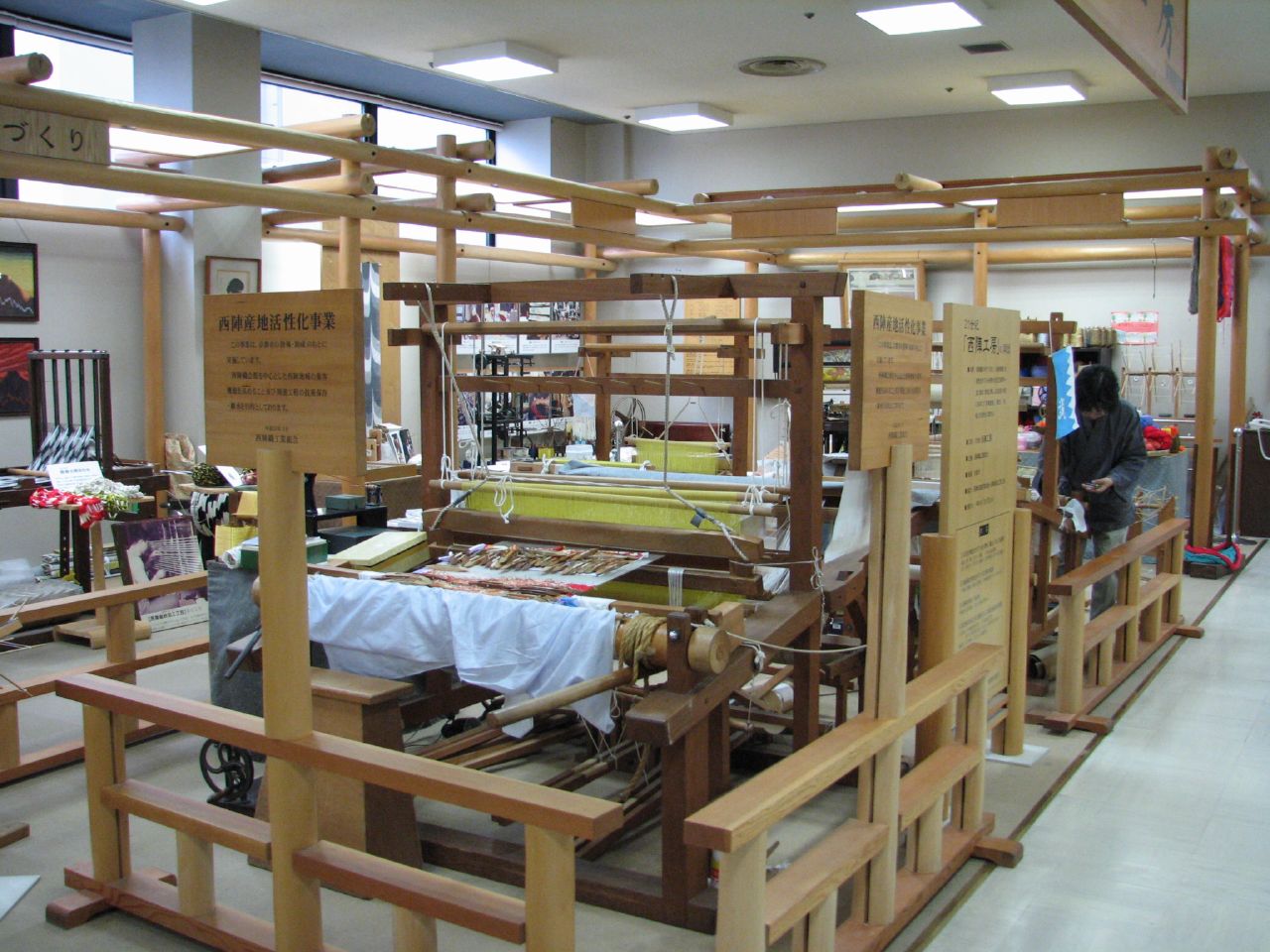 Nishijin Textile Center