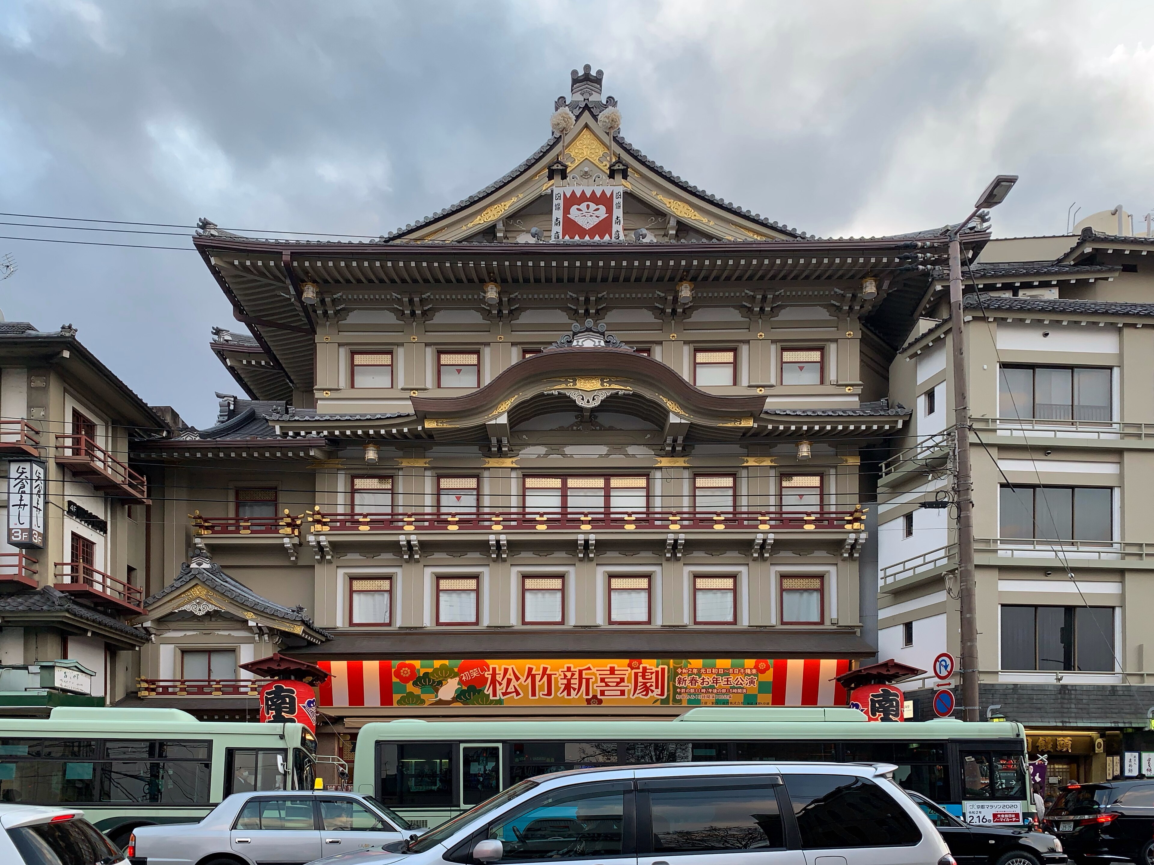 Teatro Minamiza