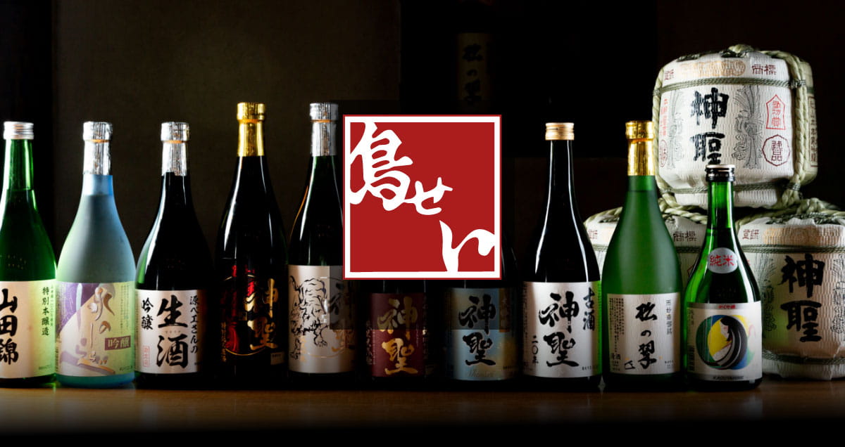 Torisei Honten