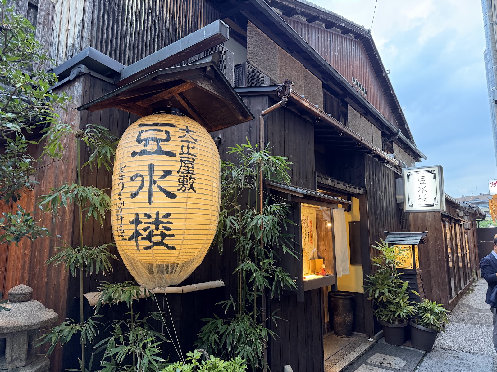 Tousuiro Kiyamachi Honten