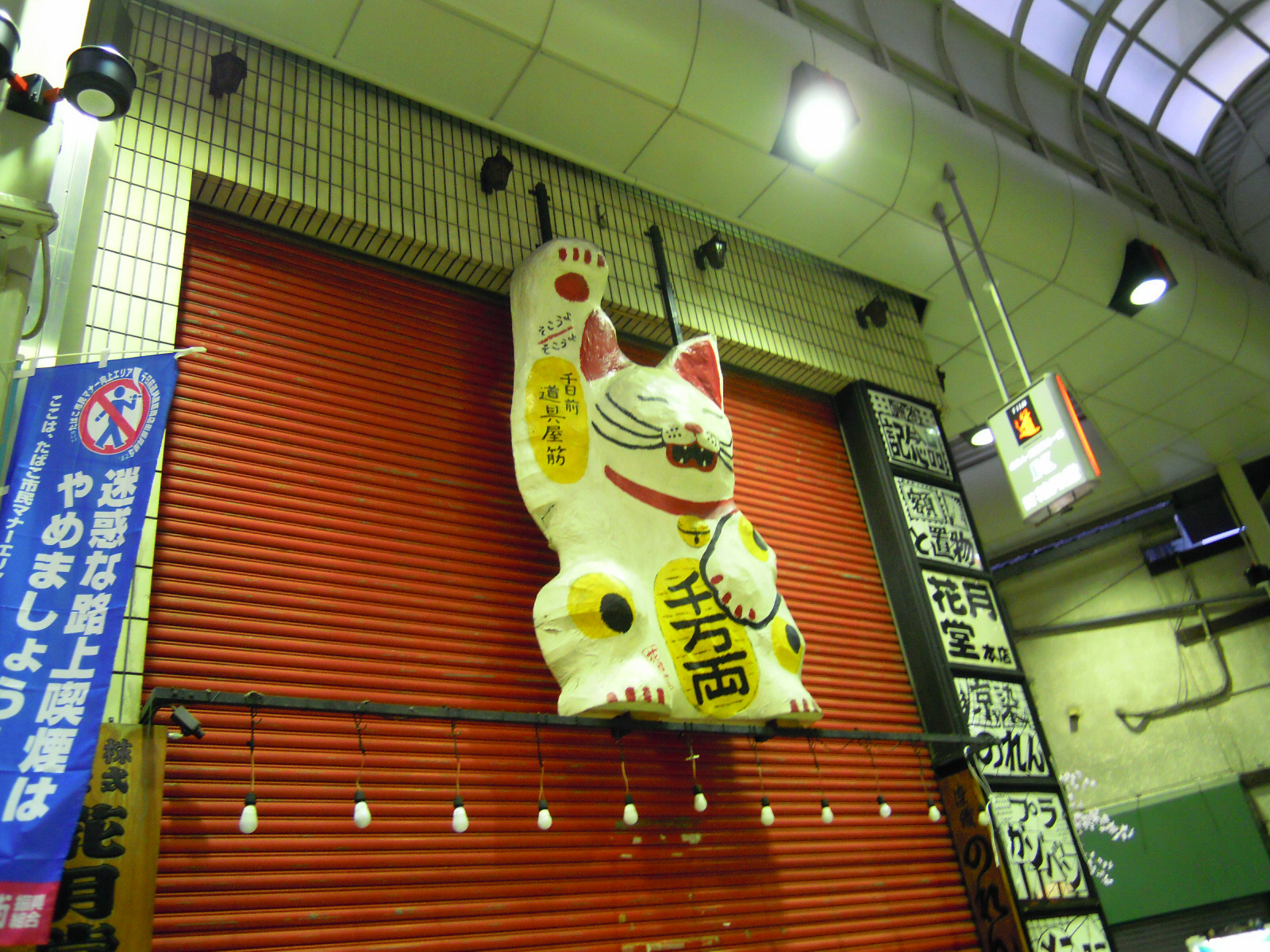 Doguyasuji, a rua dos utensílios de cozinha
