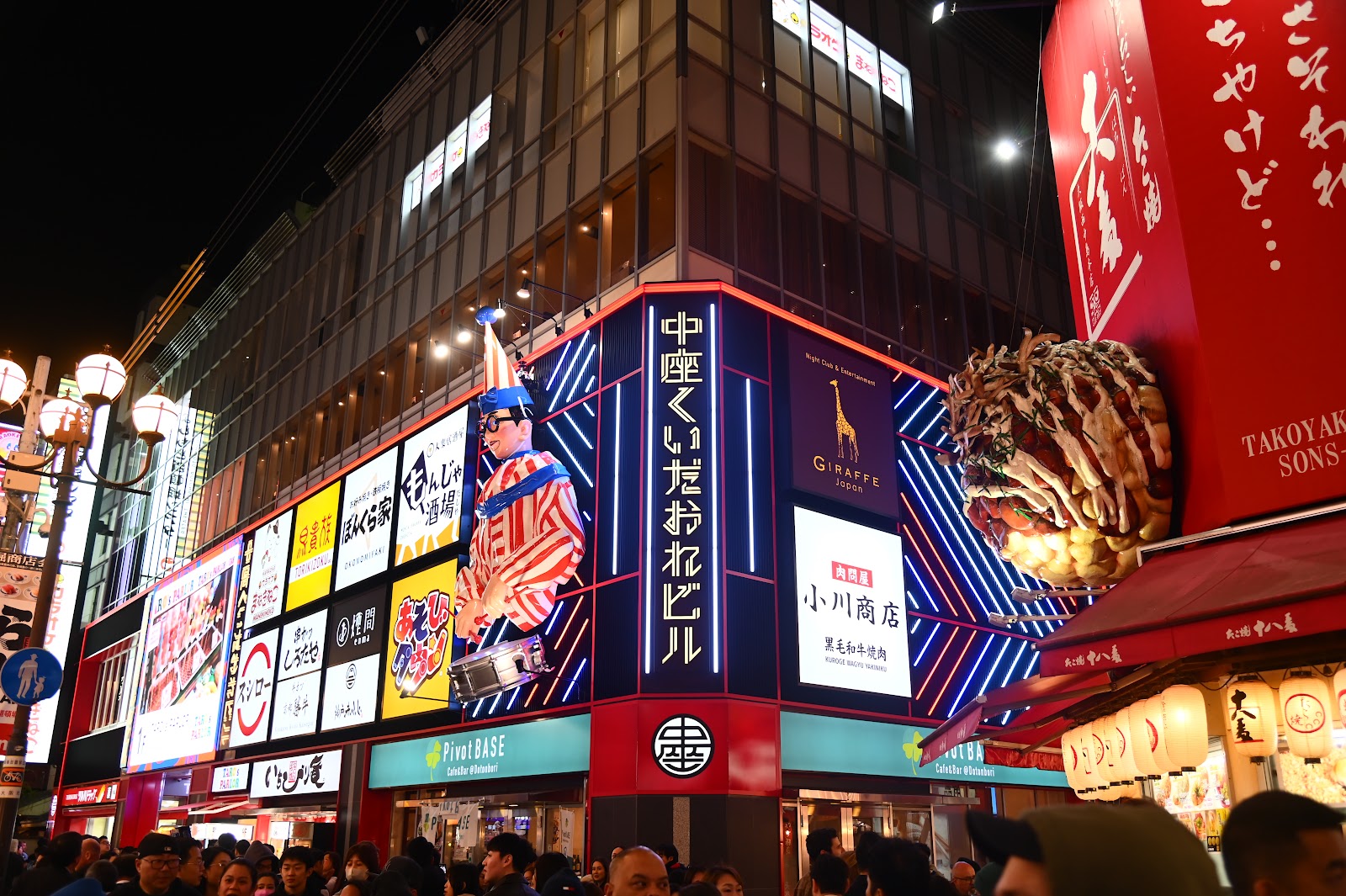 Giraffe Japan