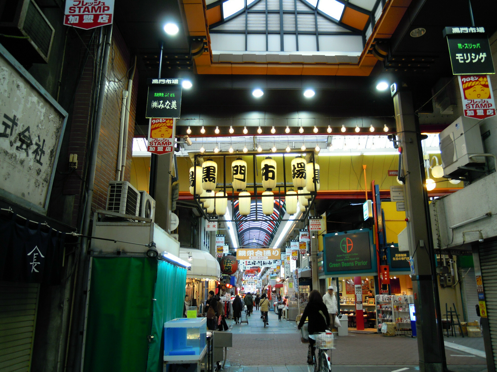 Kuromon Ichiba