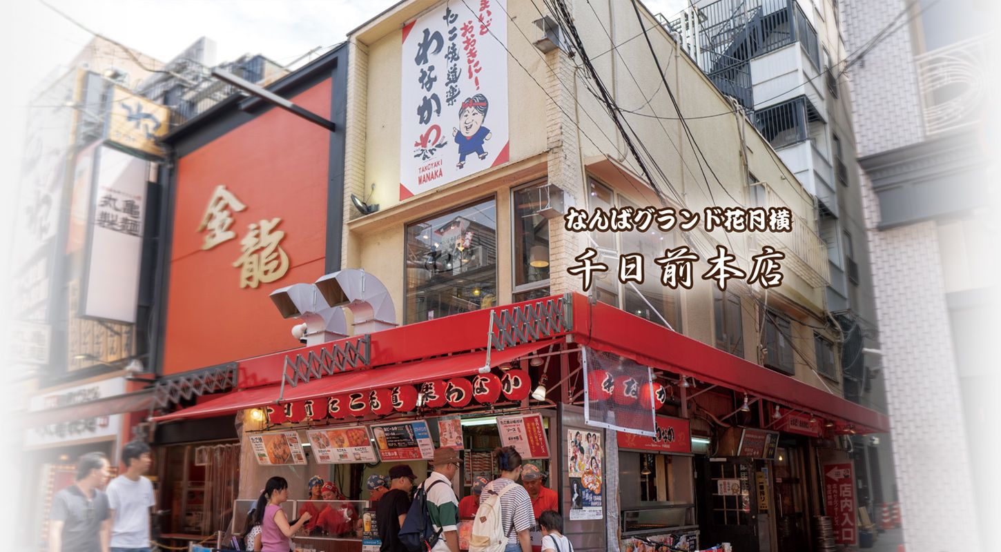 Takoyaki Doraku Wanaka Sennichimae