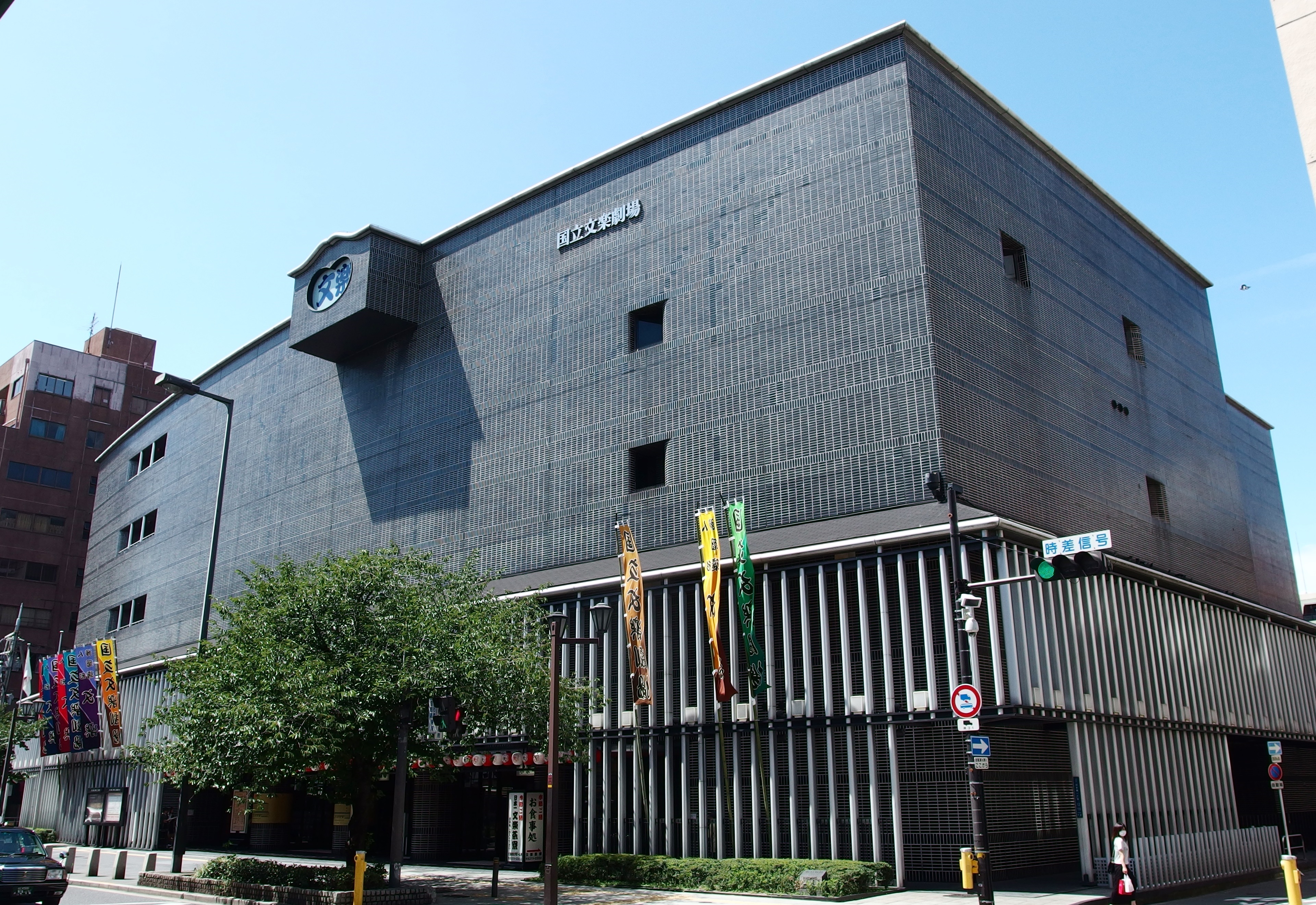 Teatro Nacional de Bunraku, o teatro de bonecos