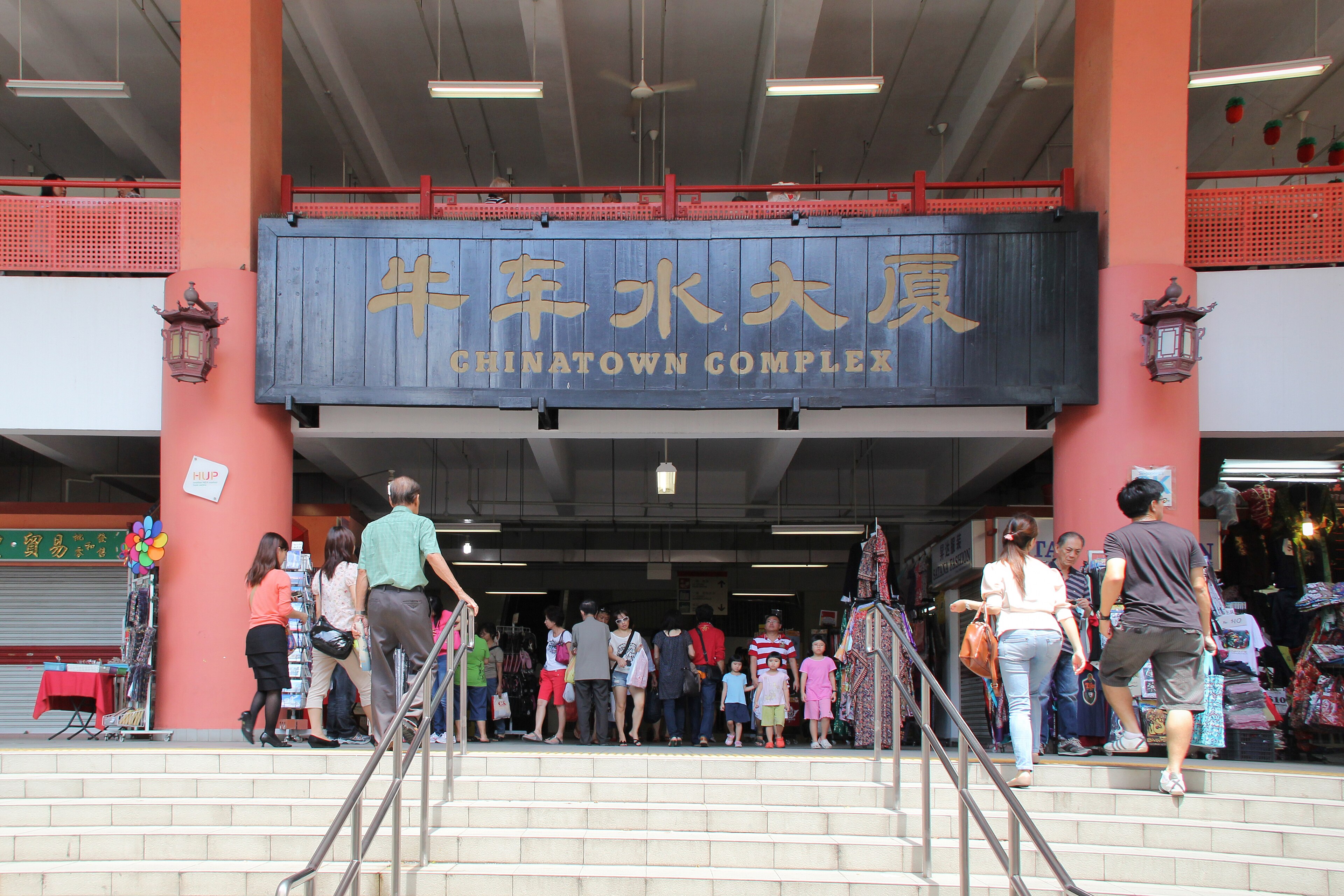 Chinatown Complex Market & Food Centre