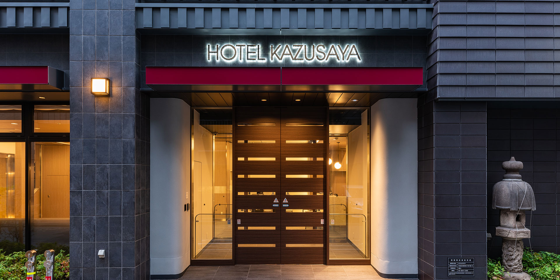 Hotel Kazusaya