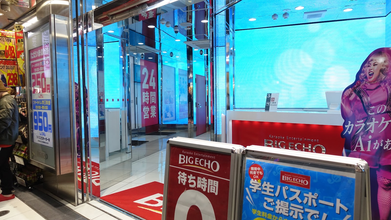 Big Echo Shibuya Center-gai