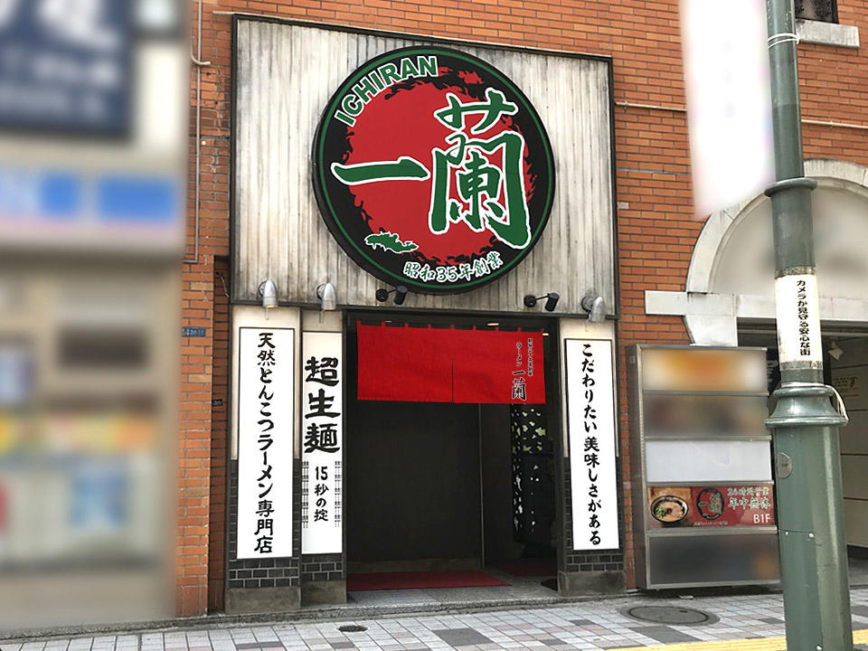 Ichiran Shinjuku