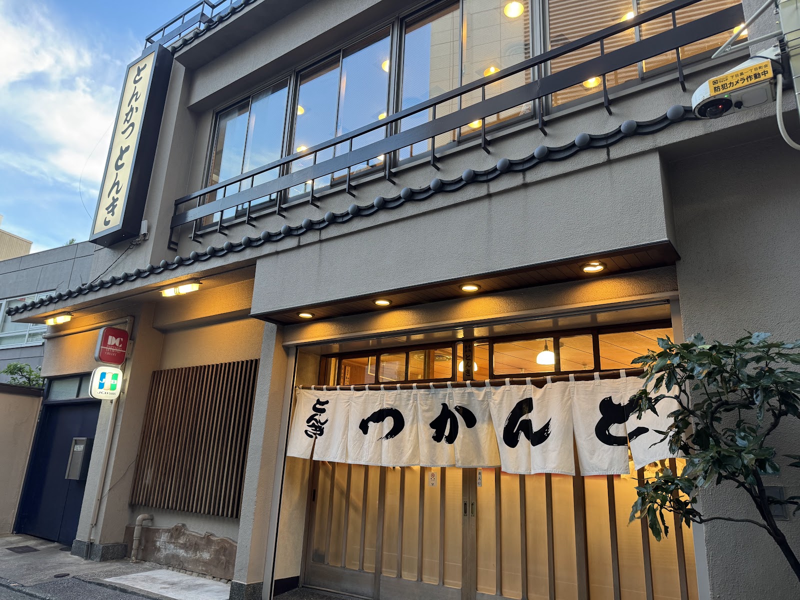 Tonki Meguro