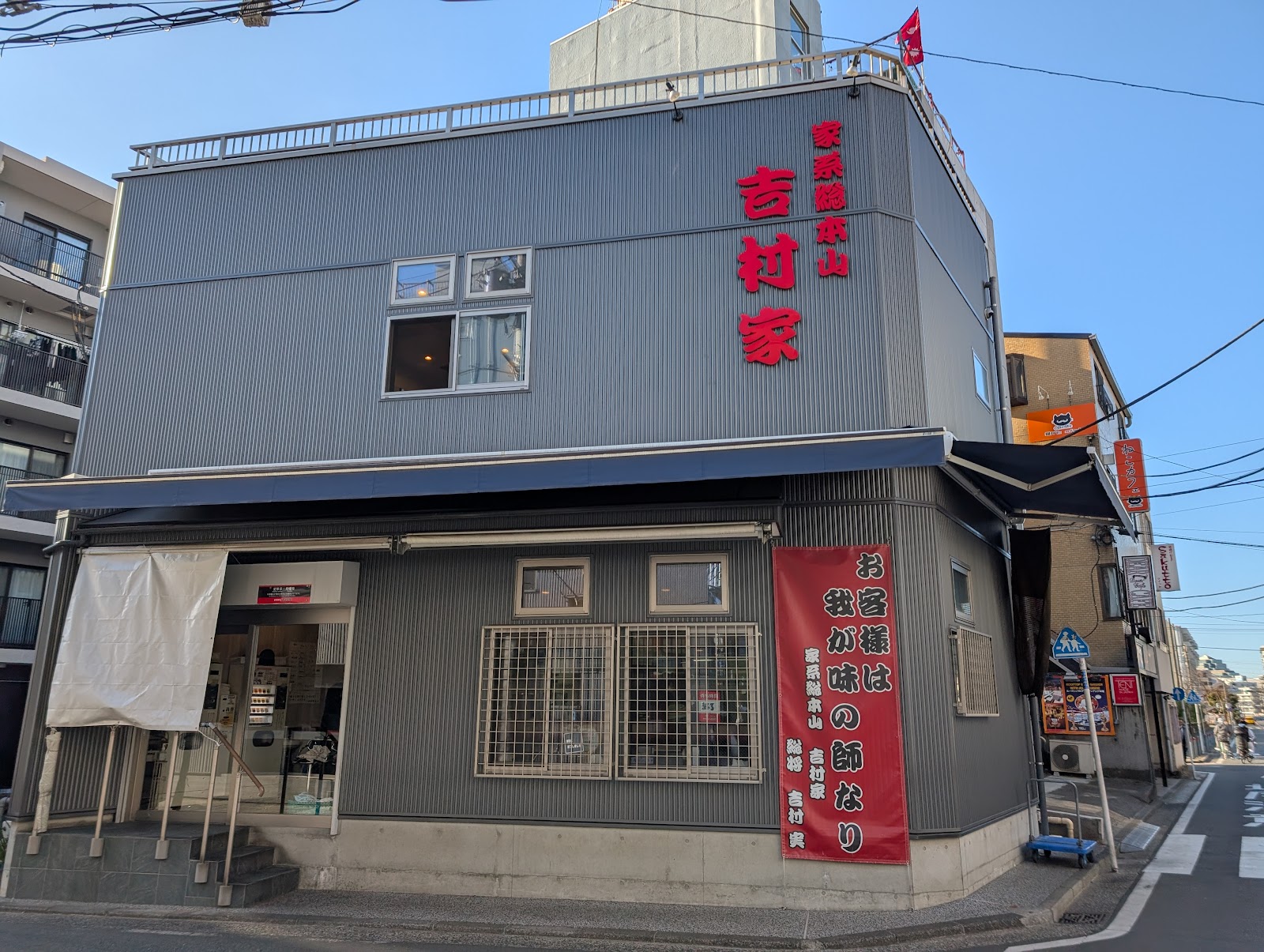 Yoshimuraya